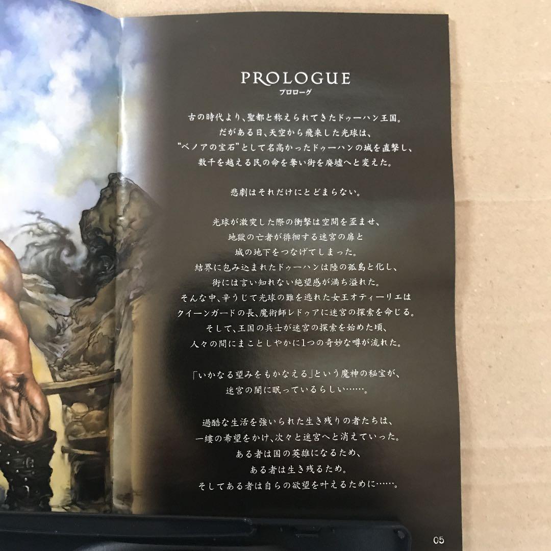 BUSIN 式神　〜Wizardry Alternative〜　PS2