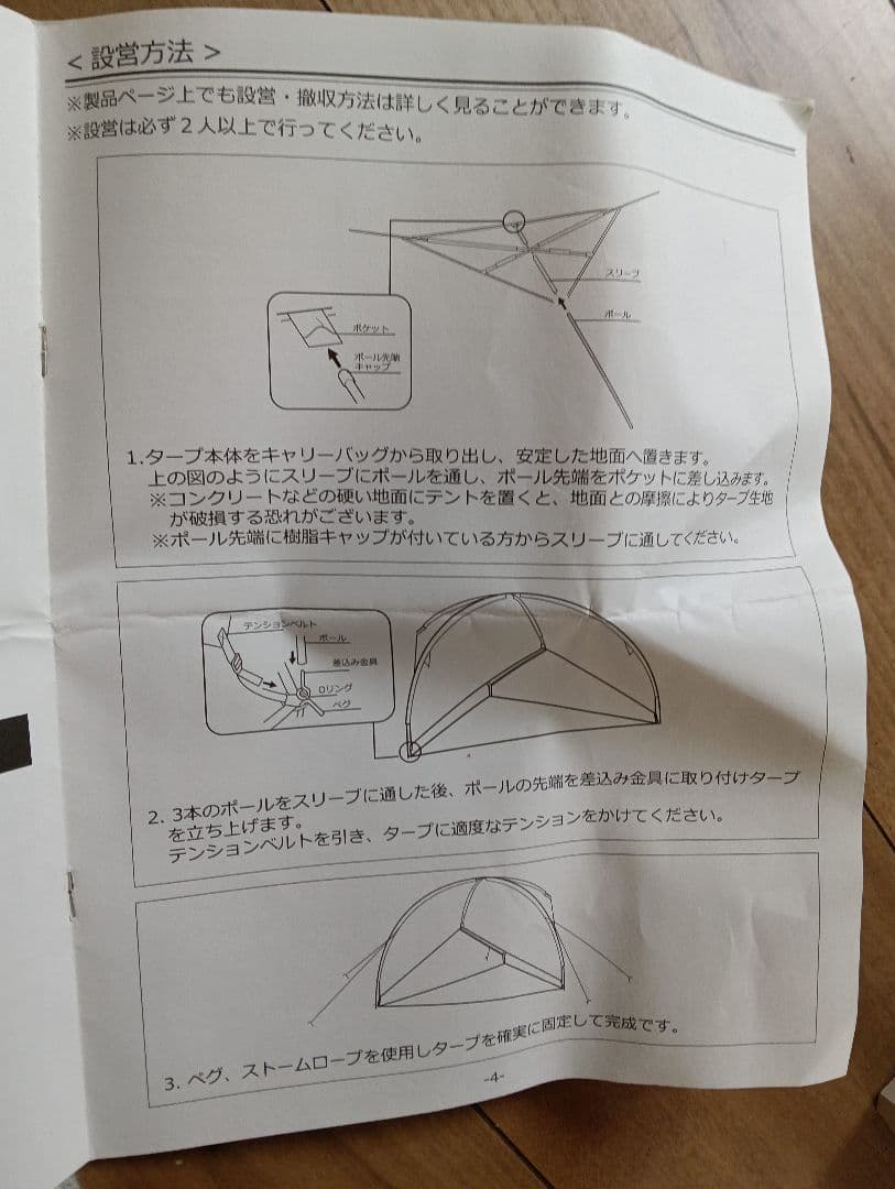 新品未使用　DOD レインボーパーティーシェード　LGANGER