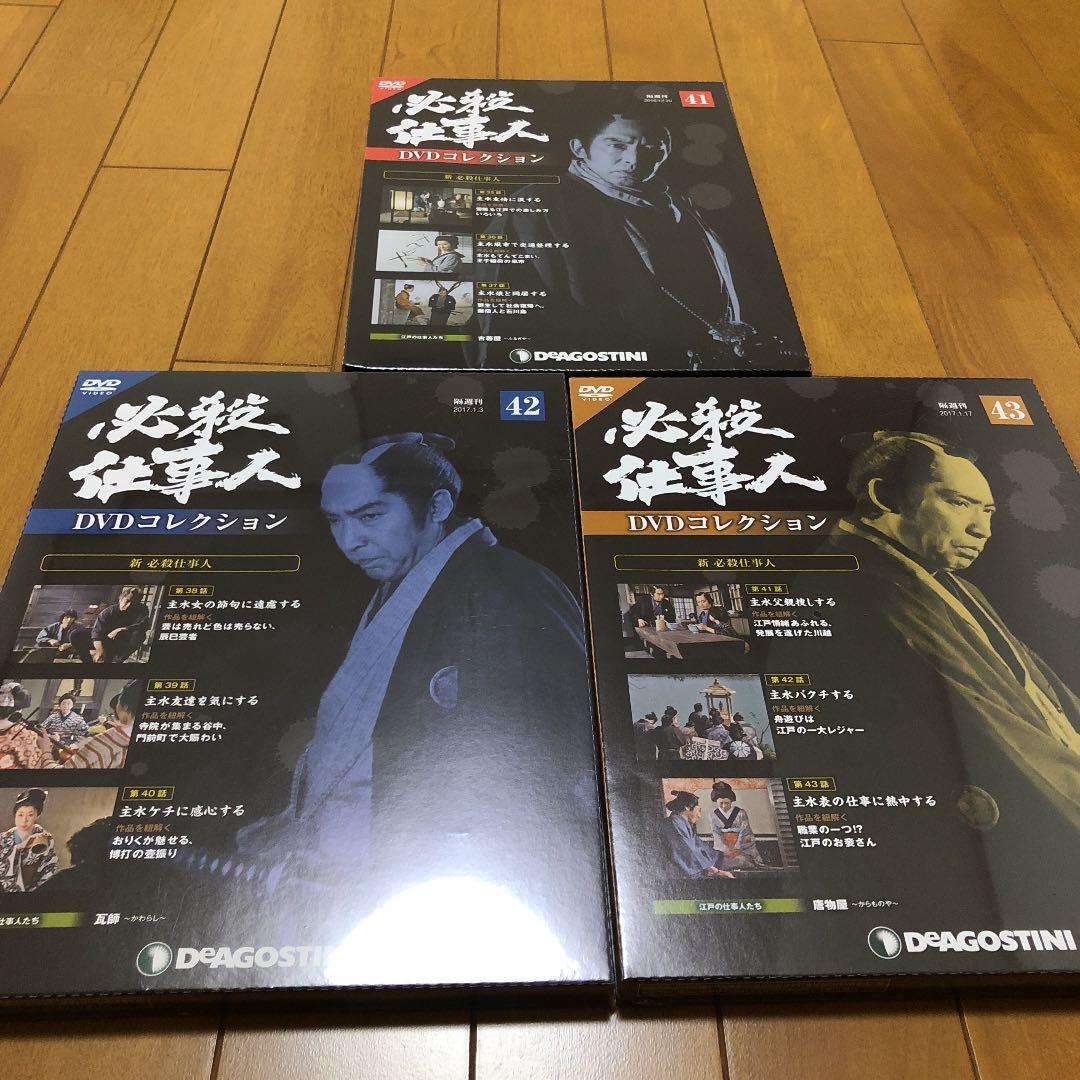 必殺仕事人DVDコレクション41〜50