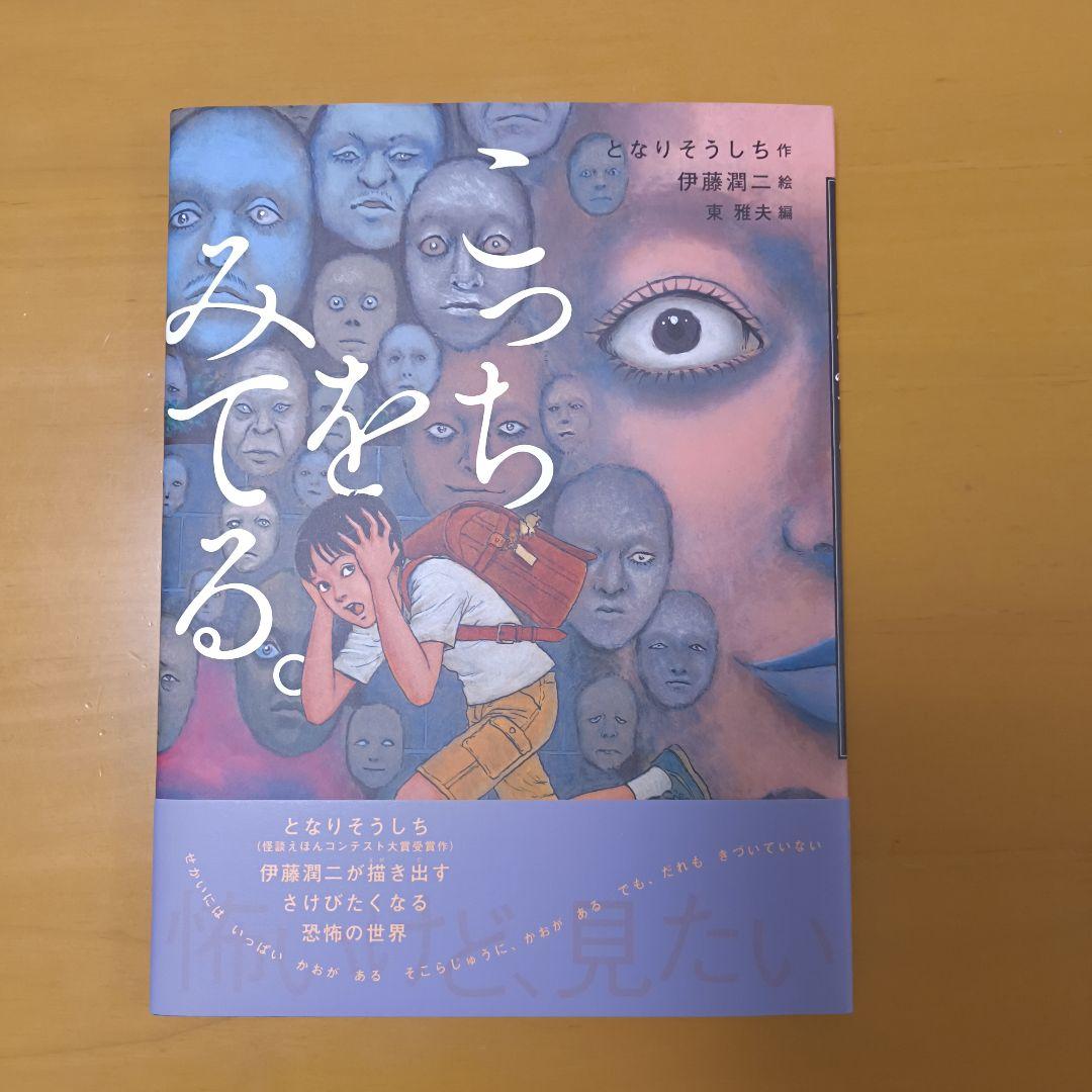 こっちをみてる。 サイン本