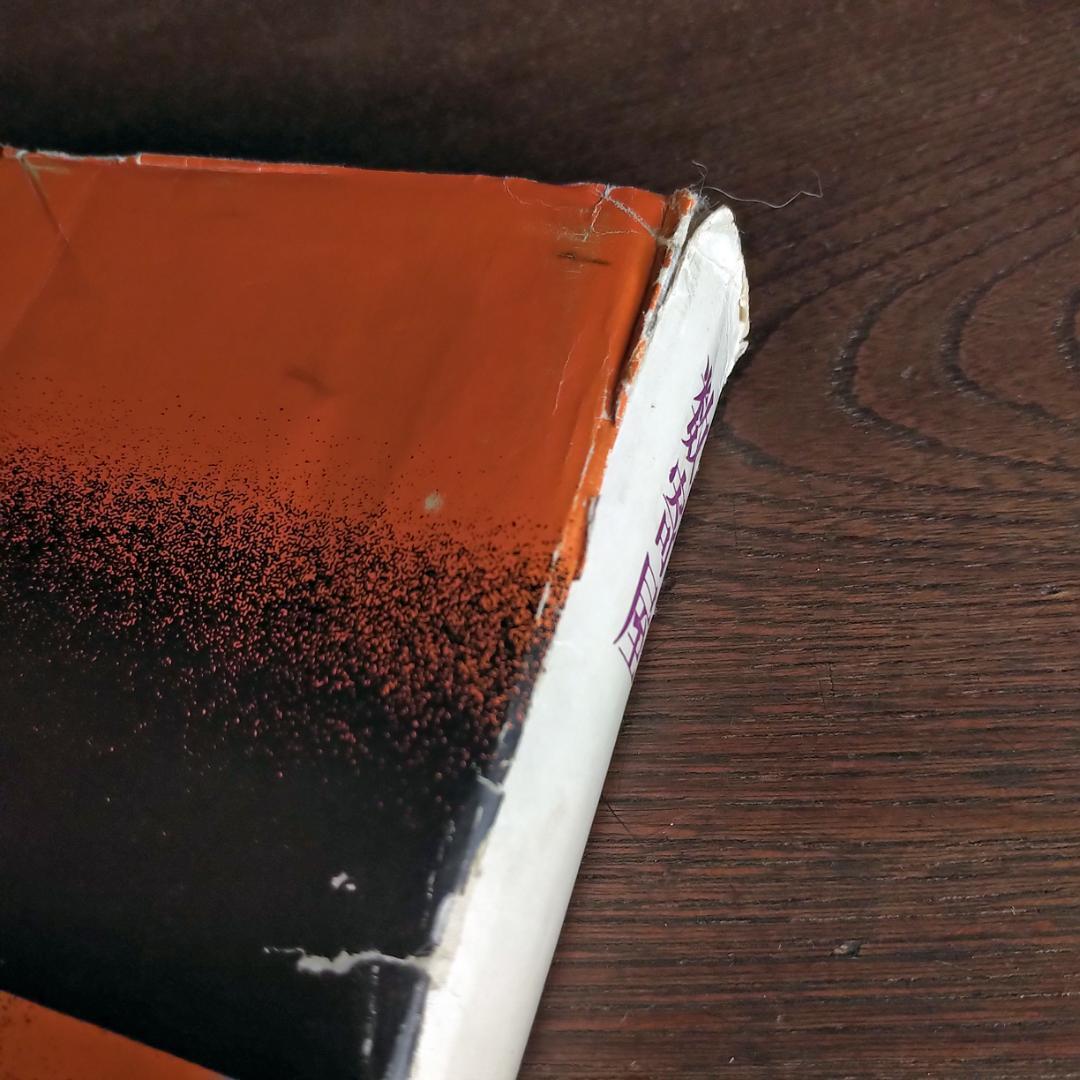 激レア 数寄屋　限定2000部　伊藤ていじ・二川幸夫・田中一光　1967年