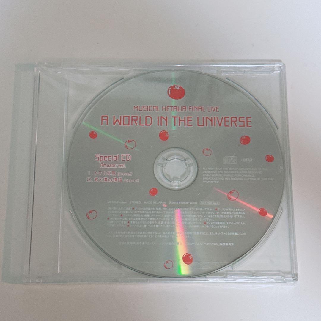 ヘタミュ トマトの歌