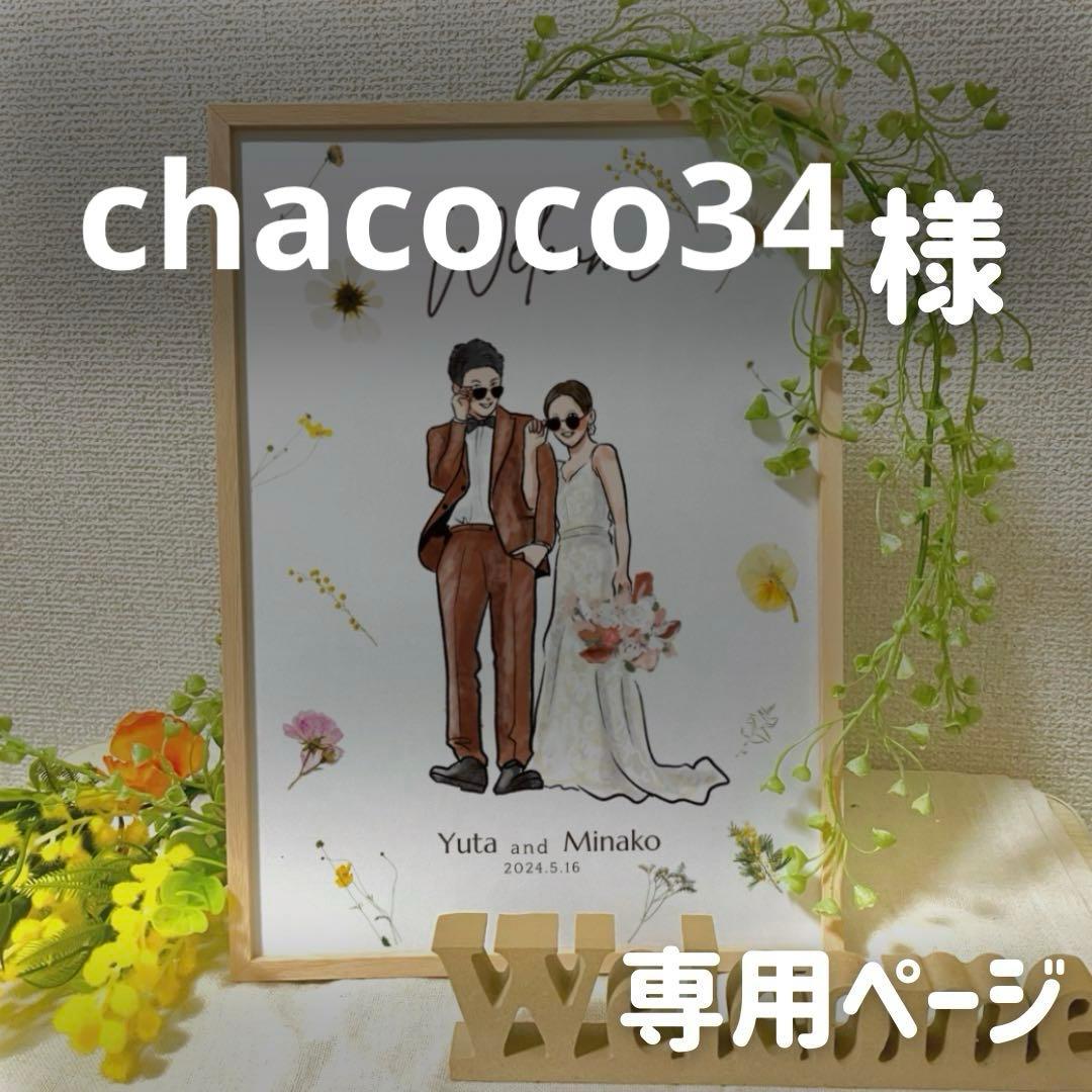 3名さま　A3サイズ