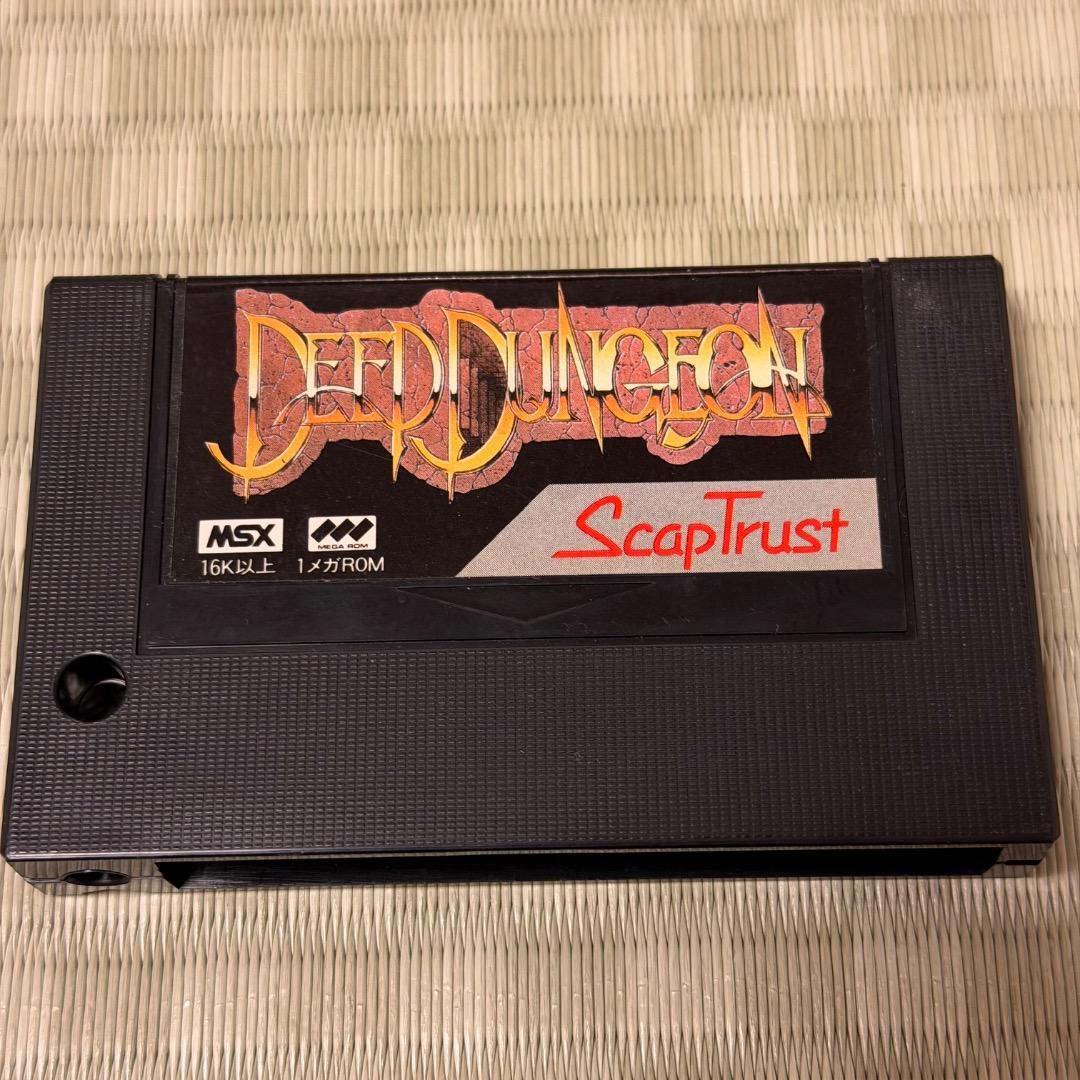 MSX ディープダンジョン 魔洞戦記
