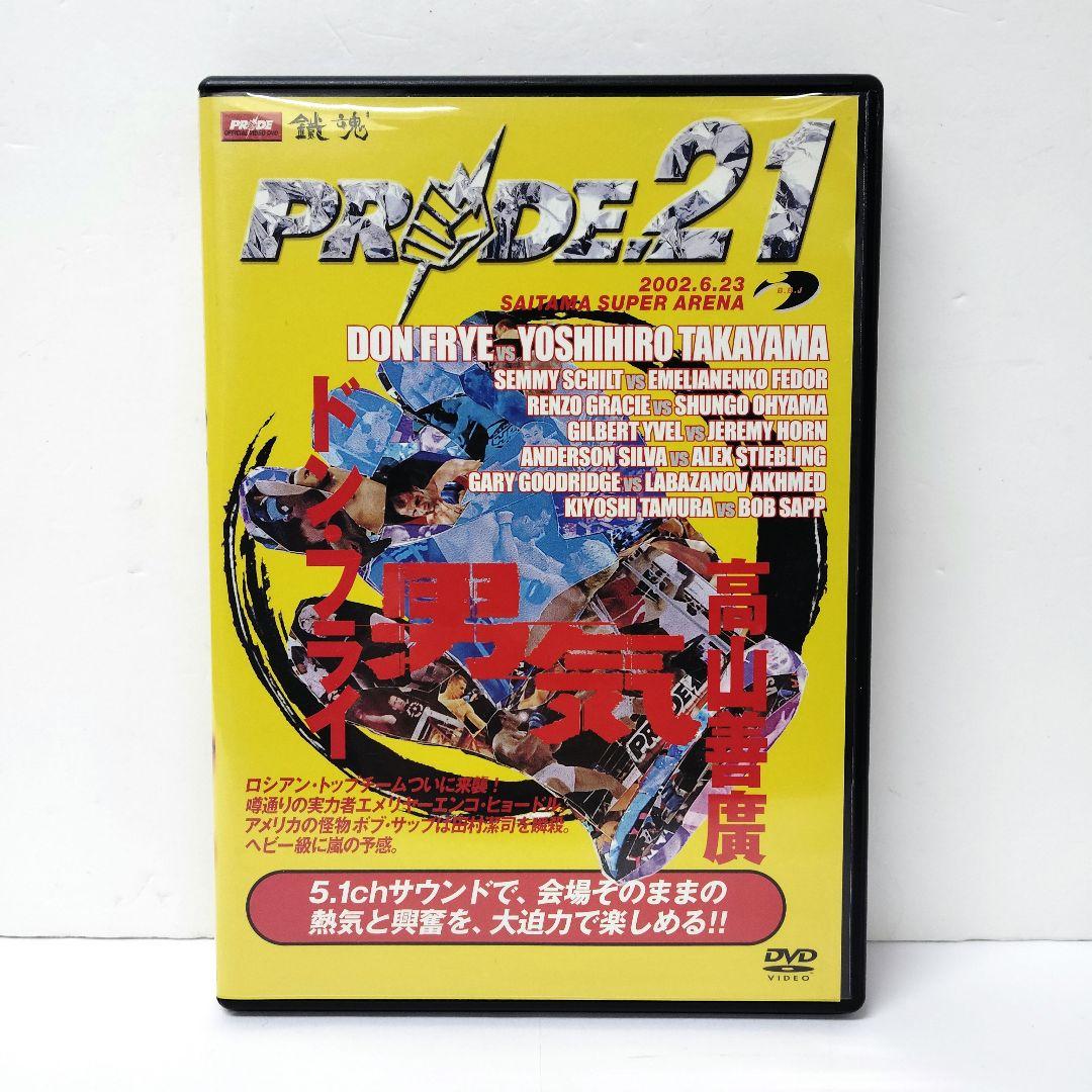 スポーツ・フィットネス 1.PRIDE.21 2002.6.23 SAITAMA SUPER ARENA