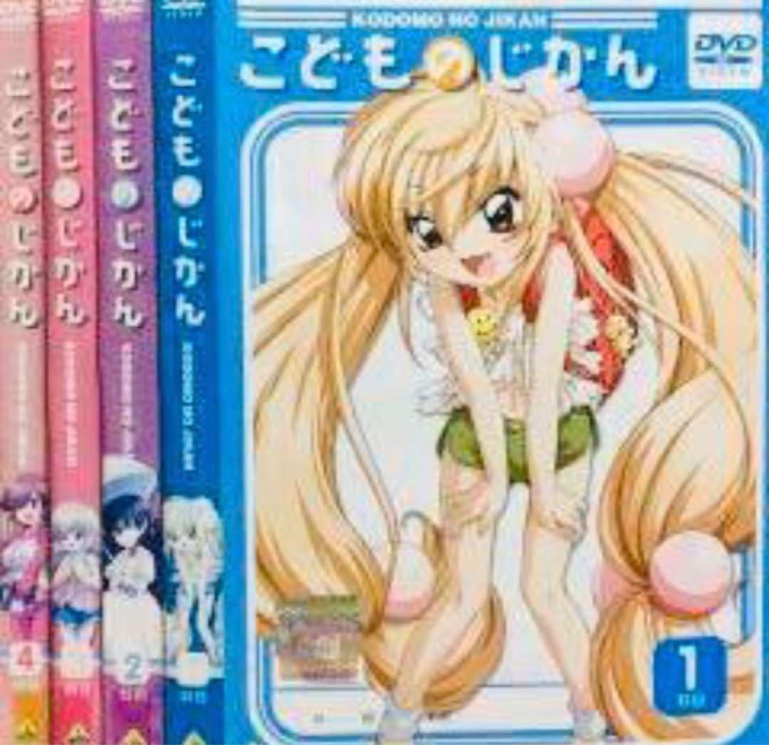 こどものじかん DVD全巻完結セット