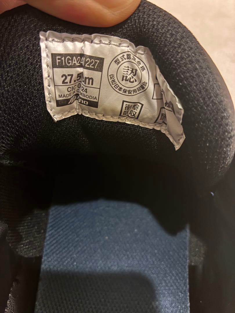 美品MIZUNO オールマイティ セーフティーシューズ 安全靴 ネイビー27.5