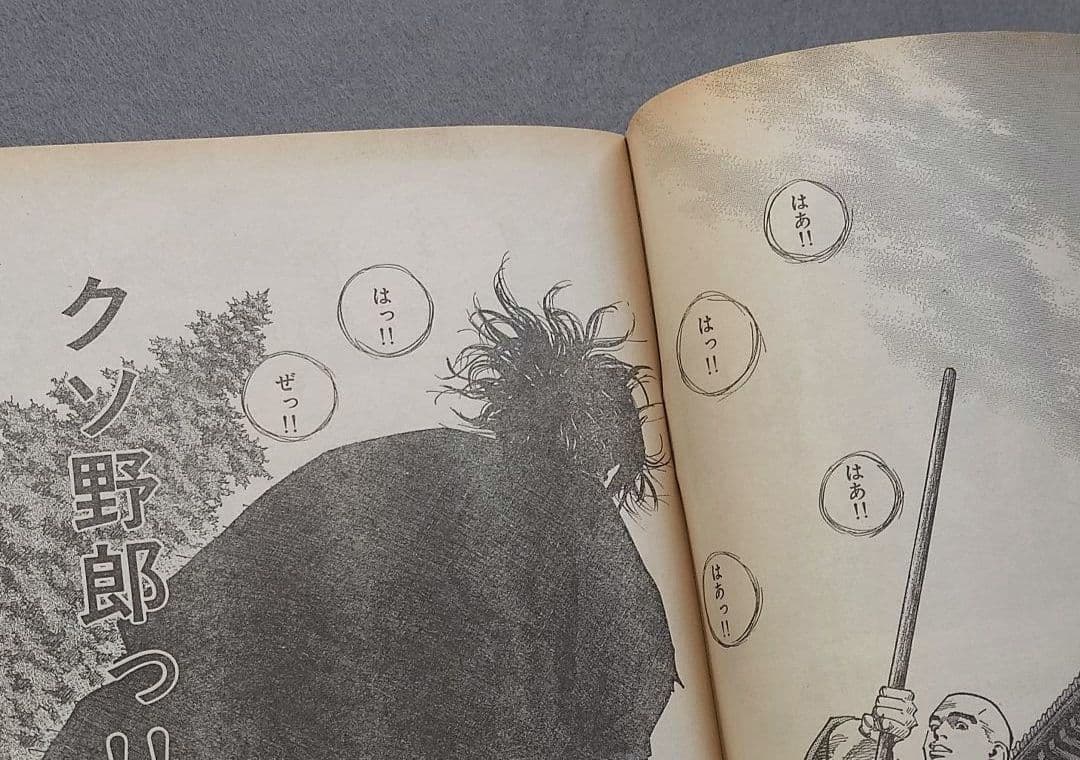 モーニング1999年10月14日44号バガボンド表紙#46魔/井上雄彦/吉川英治