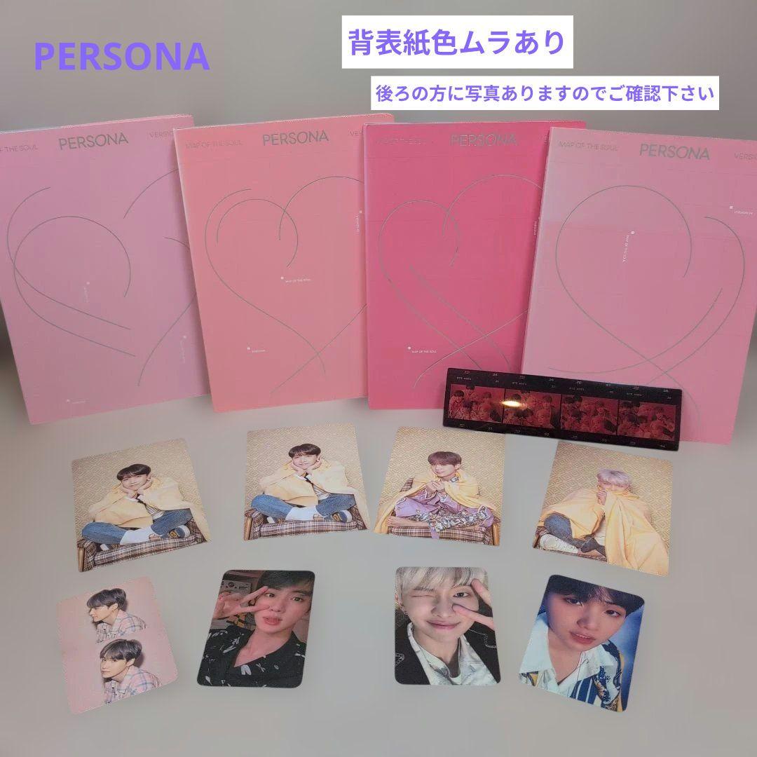 【トレカ全て付属】BTS アルバムセット まとめ売り