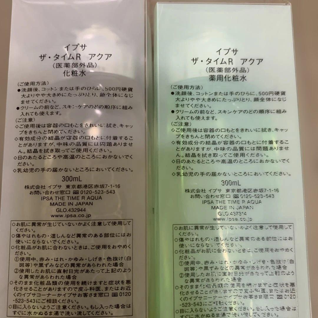イプサ　ザタイムRアクア　300ml 未使用２本