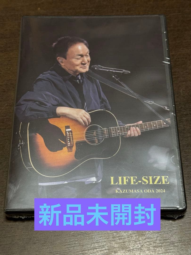 小田和正 LIFE-SIZE 2024 会員限定DVD 新品未開封品　鈴木雅之