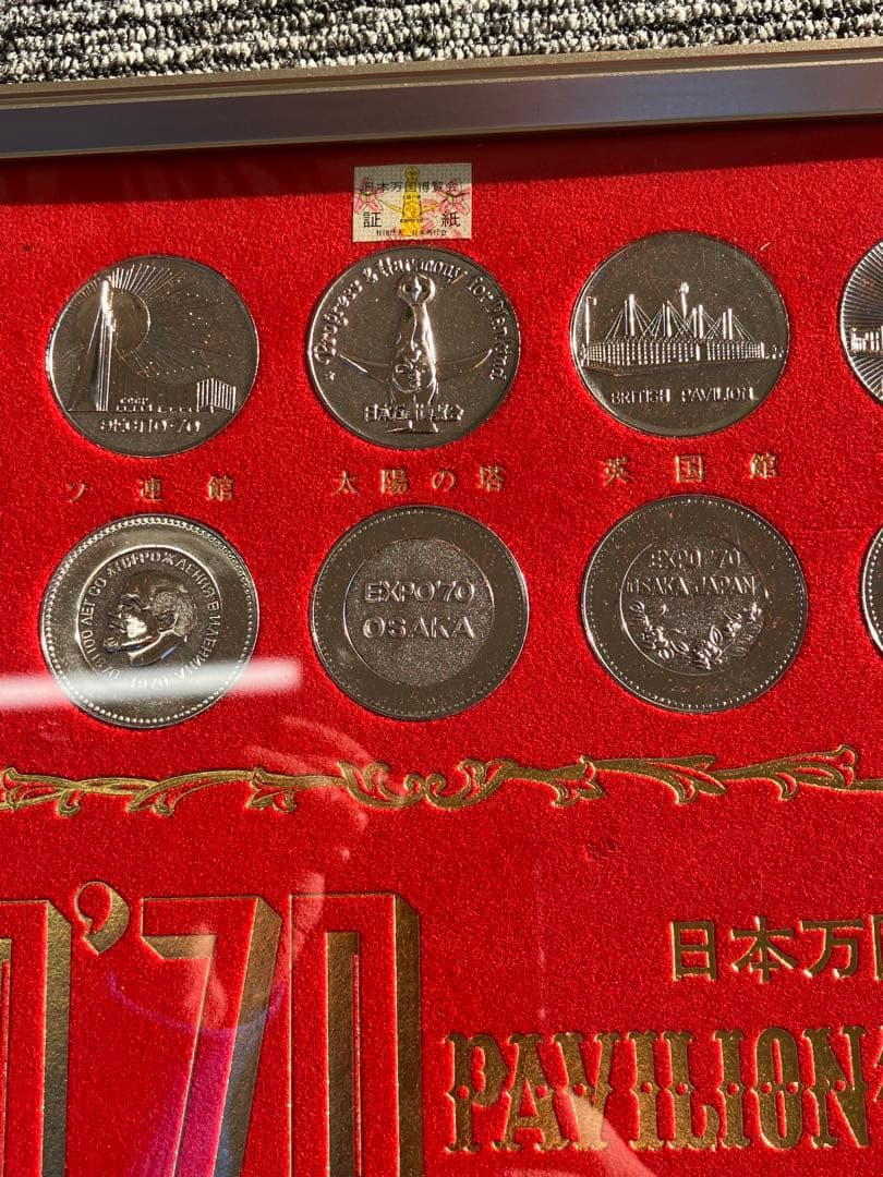 【Ｉ】EXPO'70 コレクション　レア 美品　万博　記念メダル　公式