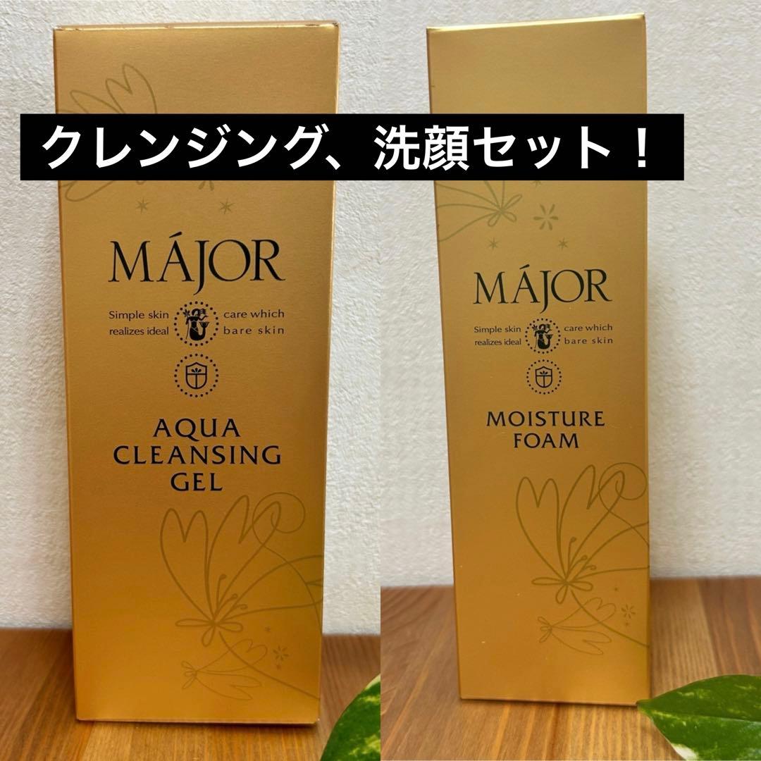 マジョール アクアクレンジングジェル　モイスチュアフォーム　クレンジングジェル