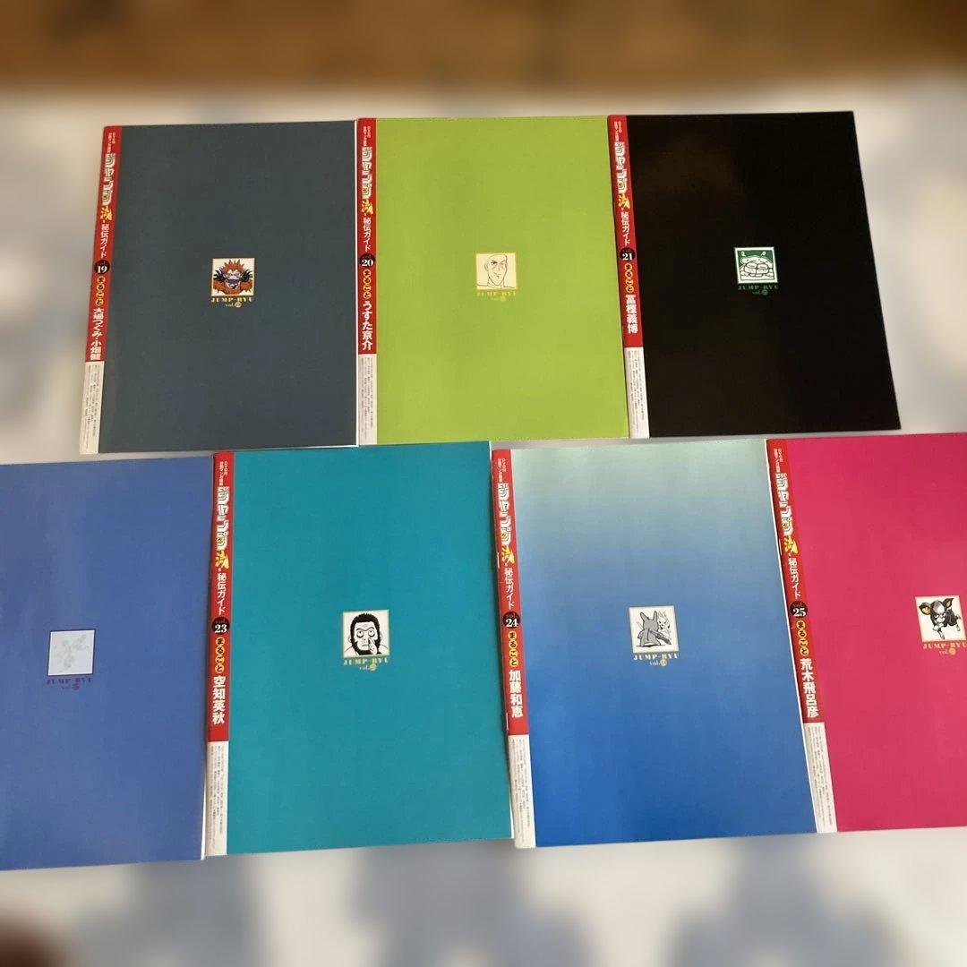 ジャンプ流　DVD BOX 冊子　セット