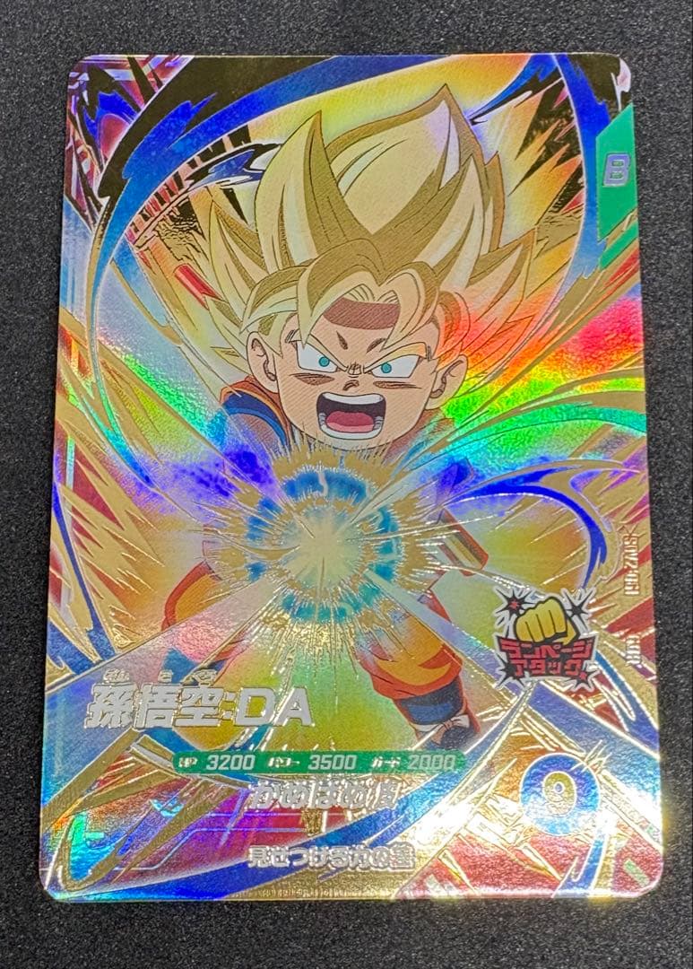 SDV2-061 悟空:DA GDR（裏面左下白かけあり）