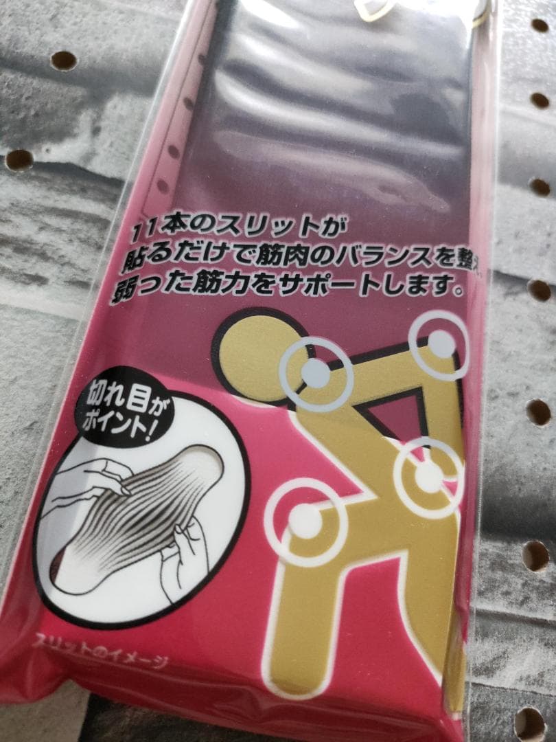 膝 腰 肩 肘をサポート　楽々バランステープ アシストイレブン