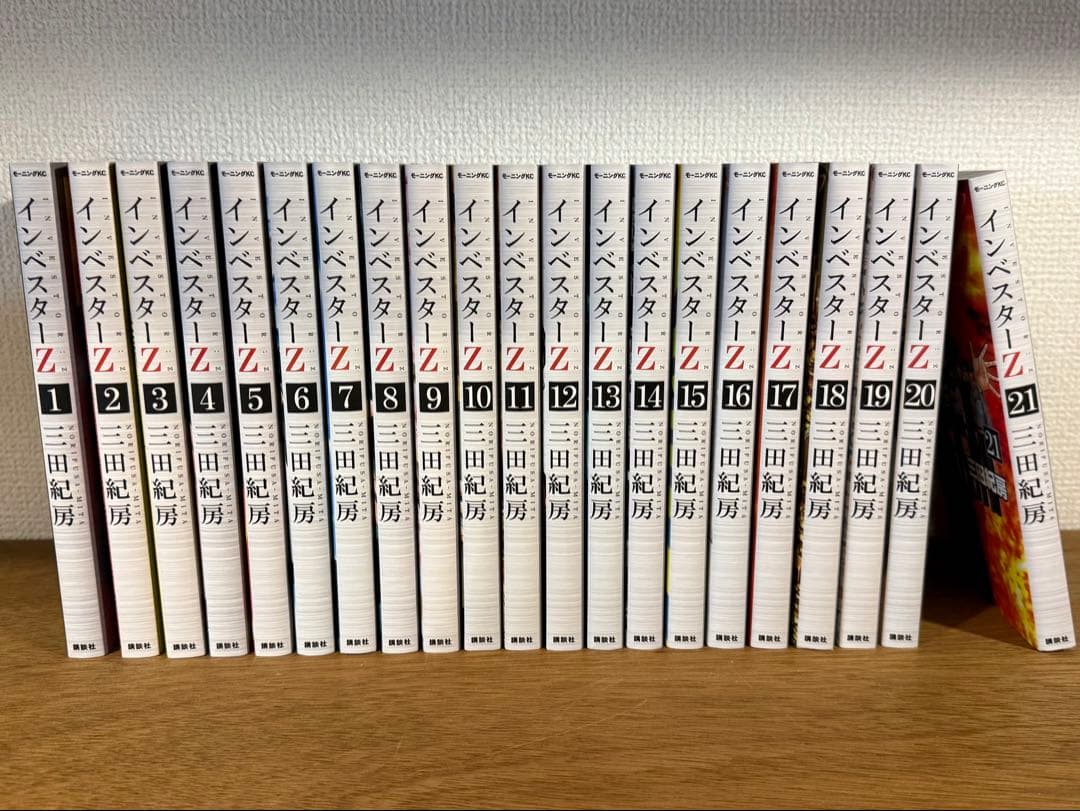 インベスターZ 全巻セット 1-27巻