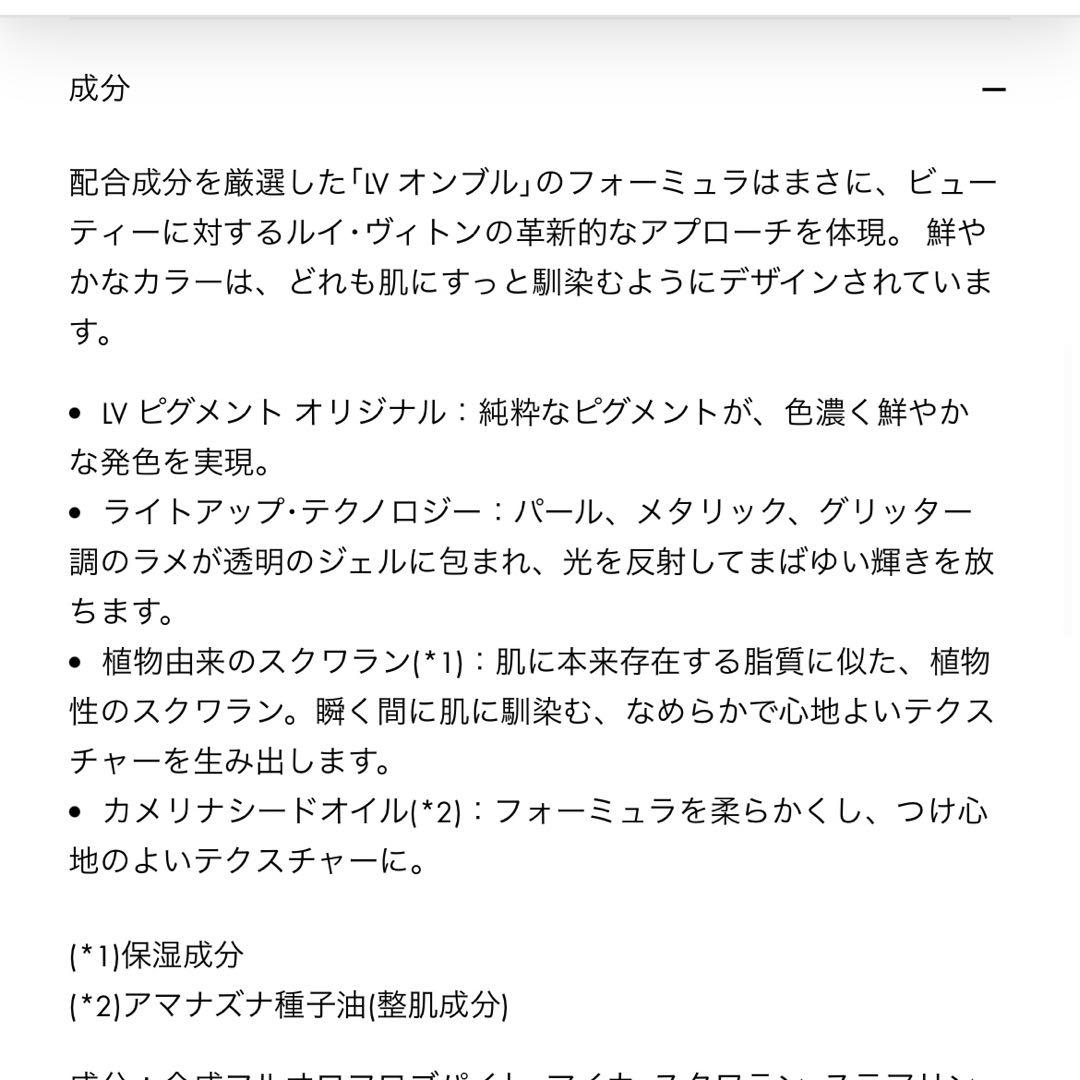 極美品　LV ルイヴィトン　オンブル　アイシャドウ　アイパレット　650番