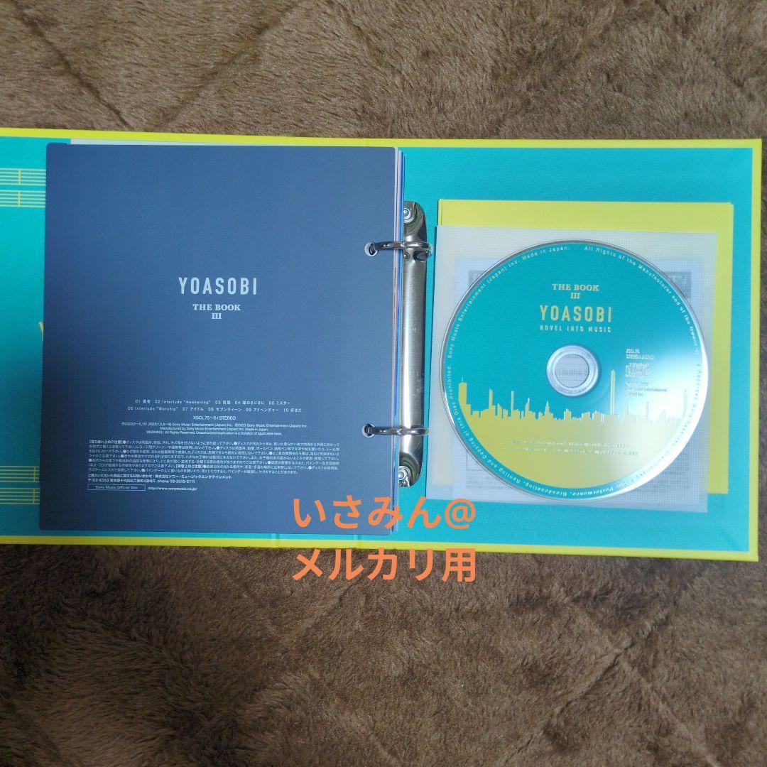 【初回限定版】YOASOBI THE BOOK Ⅰ、Ⅱ、Ⅲ