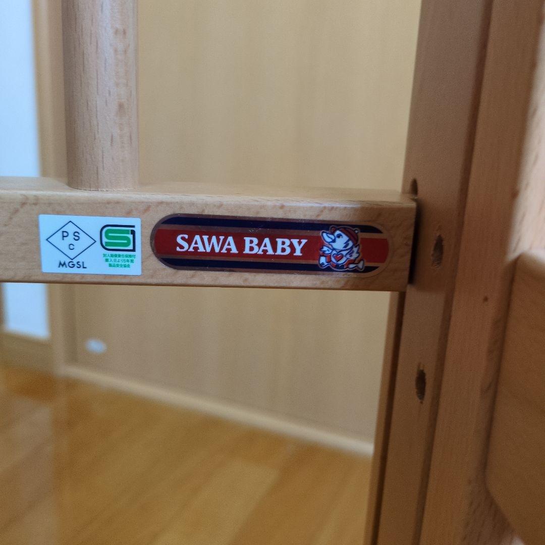 ベビーベッド サワベビー ハイタイプ　トリプルスライド 国産