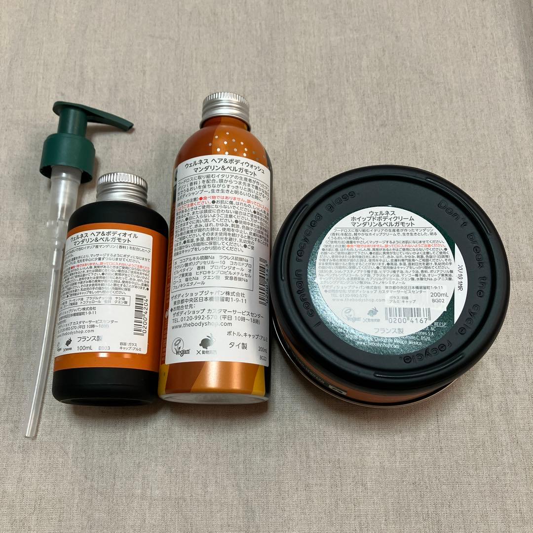 未使用ザボディショップマンダリン＆ベルガモット3点セット