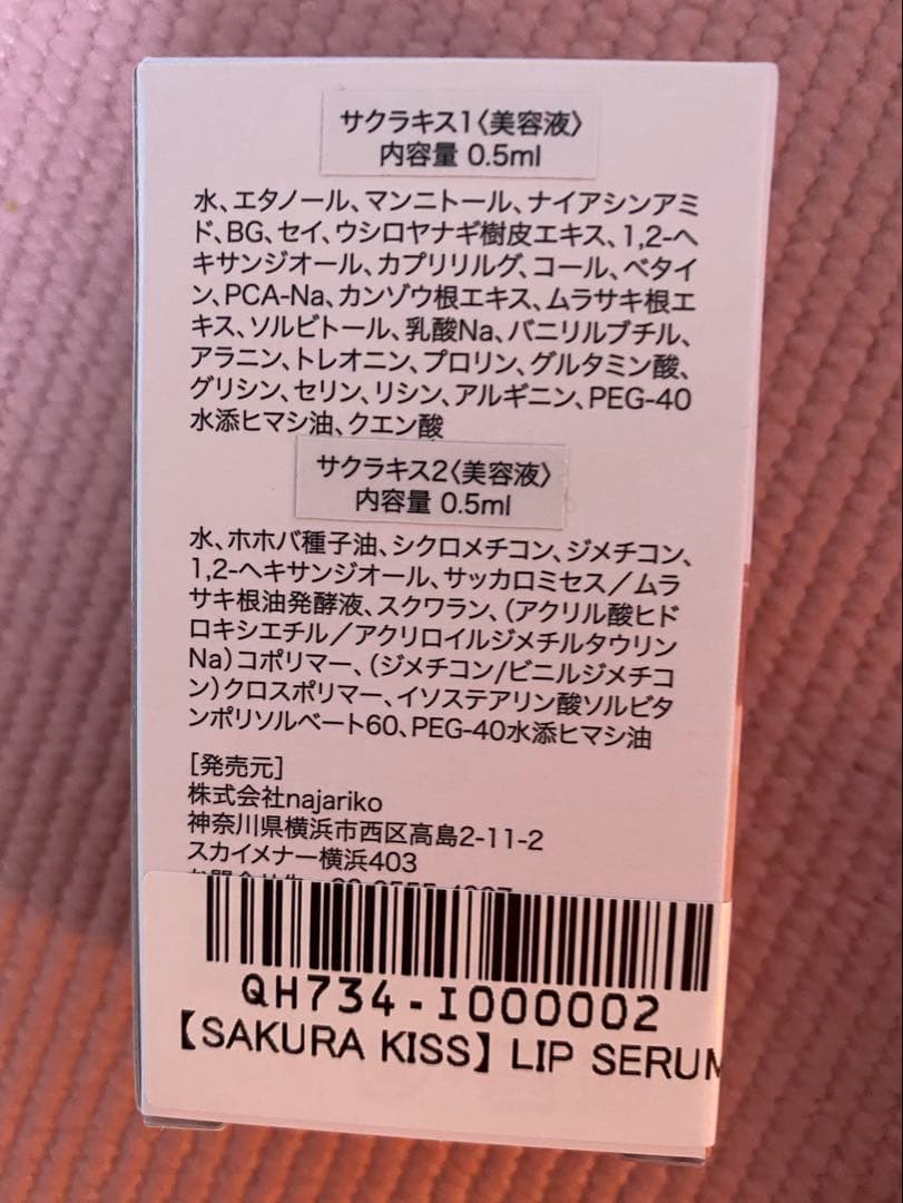 【41,003円相当!!】SAKURA GLOW ピーリングセラム 6点セット