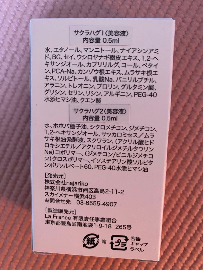 【41,003円相当!!】SAKURA GLOW ピーリングセラム 6点セット