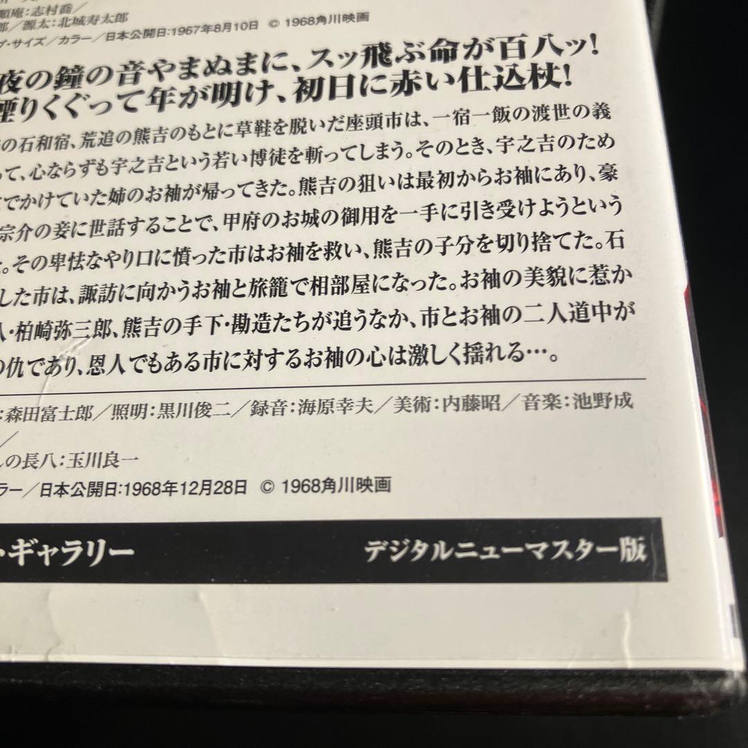 映画座頭市 DVD-BOX 勝新太郎出演