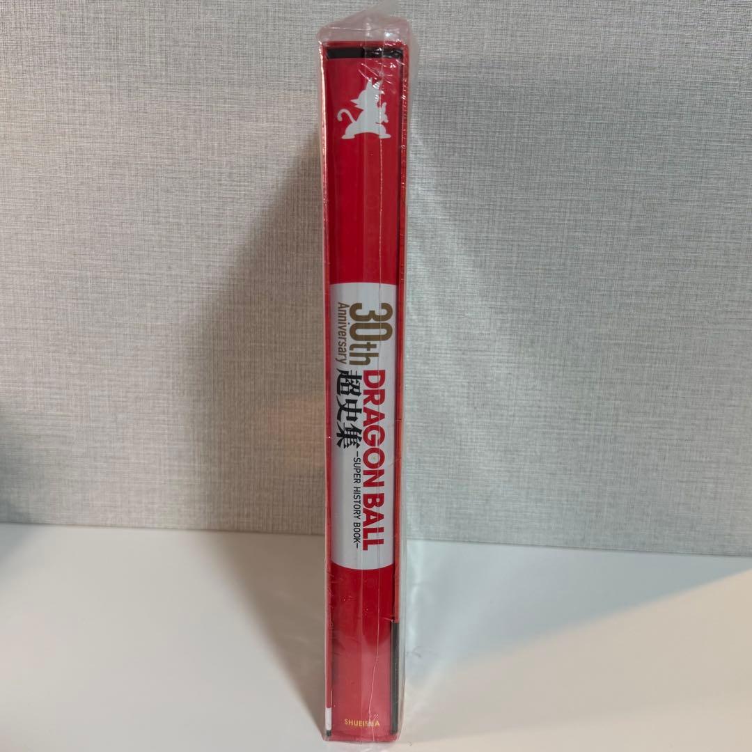 【新品・未開封】ドラゴンボール30周年記念 超史集 初版帯付