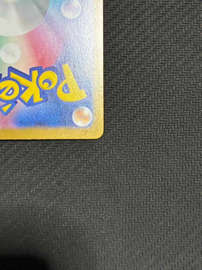 ポケカ　メガリザードンX ex sar