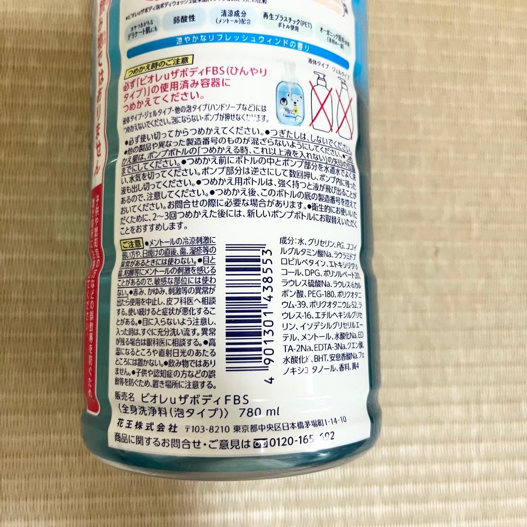 ★10本セット★ビオレu ザ ボディ 冷感 泡 ひんやりタイプ 本体&詰替セット