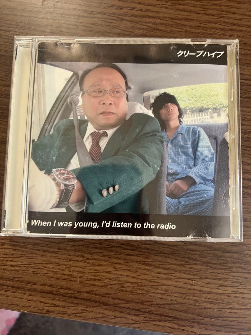 クリープハイプ 廃盤CD