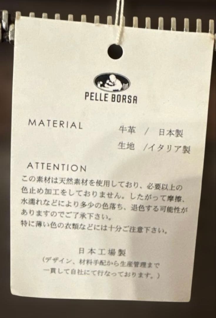 PELLE BORSA ペレボルサ　メンズ　レザー　ビジネス　バッグ　A4収納
