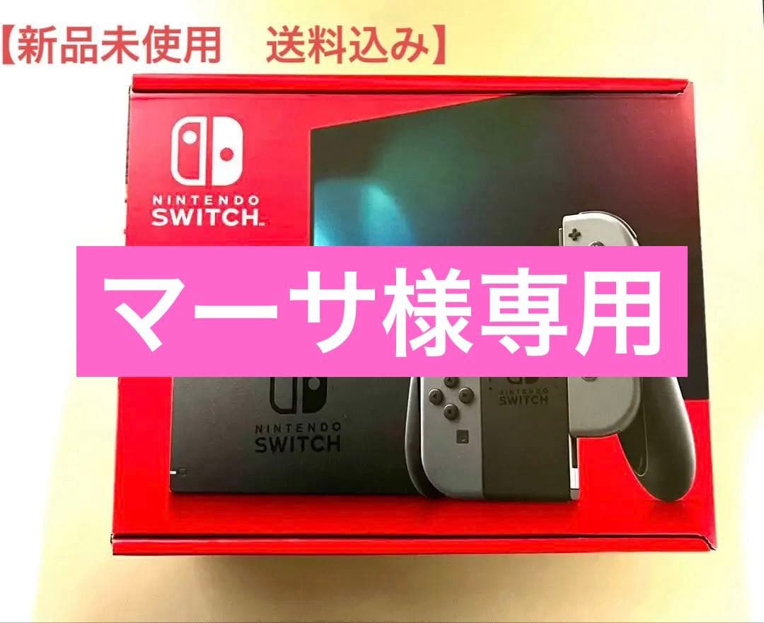 Nintendo Switch グレー 本体 Joy-Con付き