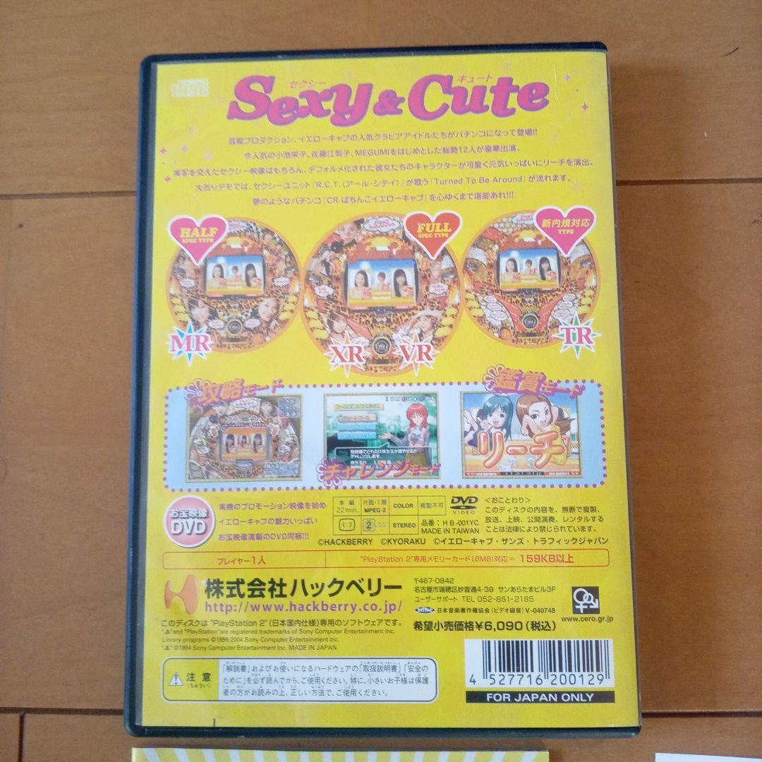 貴重!PS2ソフト　ギャルゲー4点セット