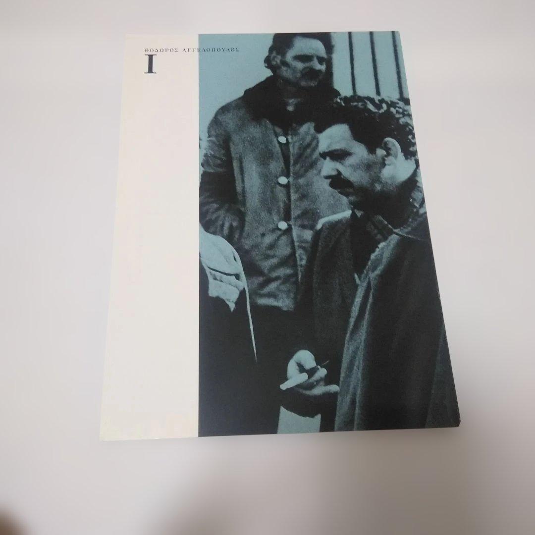 テオ・アンゲロプロス全集 Ⅰ 現代史三部作〈4枚組〉