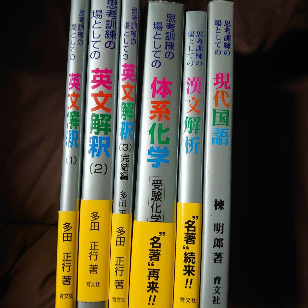 思考訓練の場としてのシリーズ6冊セット