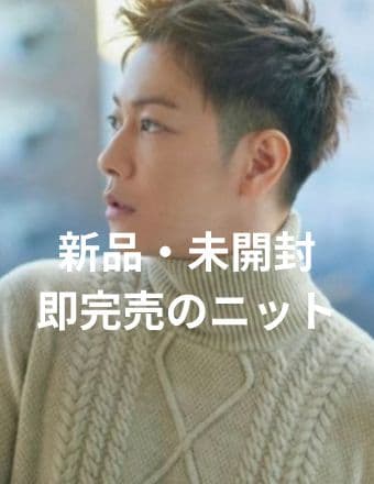 佐藤健ブランド ABYTS 未開封品