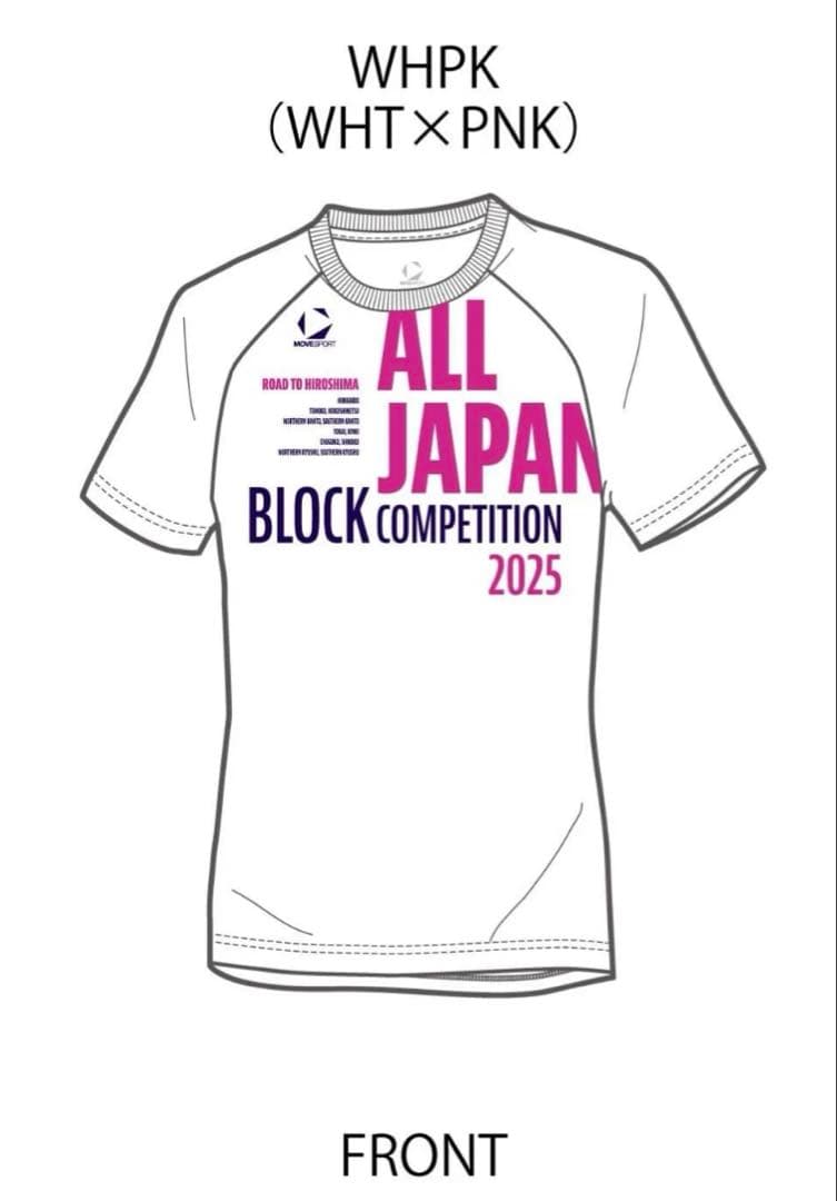 2025 地区総体　記念Tシャツ　オールジャパン　バレーボール　Oサイズ