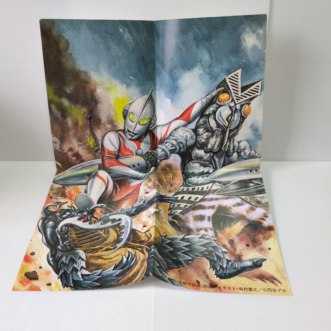 大復刻 怪獣大図鑑　全3巻＋CO1枚　朝日ソノラマ