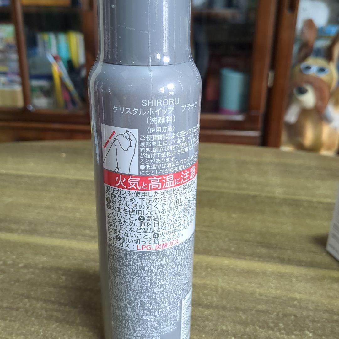 SHIRORU・クリスタルエッセンスウォーター・クリーム・ホイップ ブラック