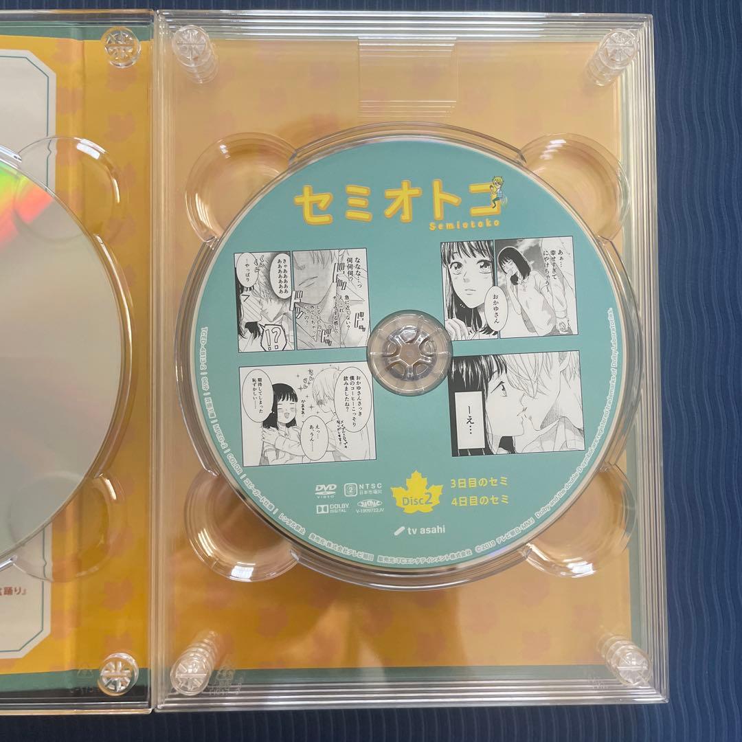 セミオトコ DVD-BOX〈5枚組〉