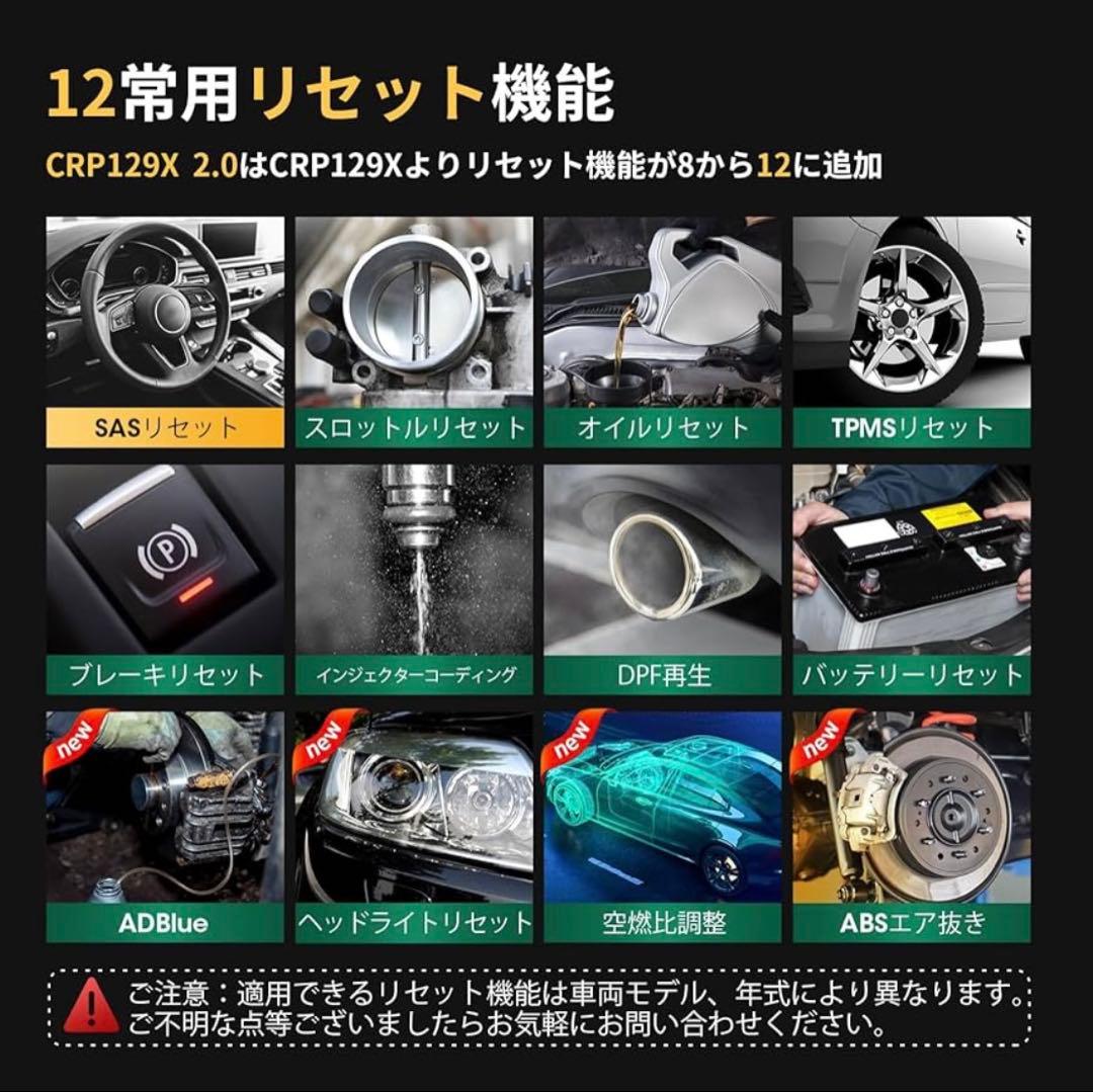 メンテナンス LAUNCH Creader Professional CRP129X V2.0