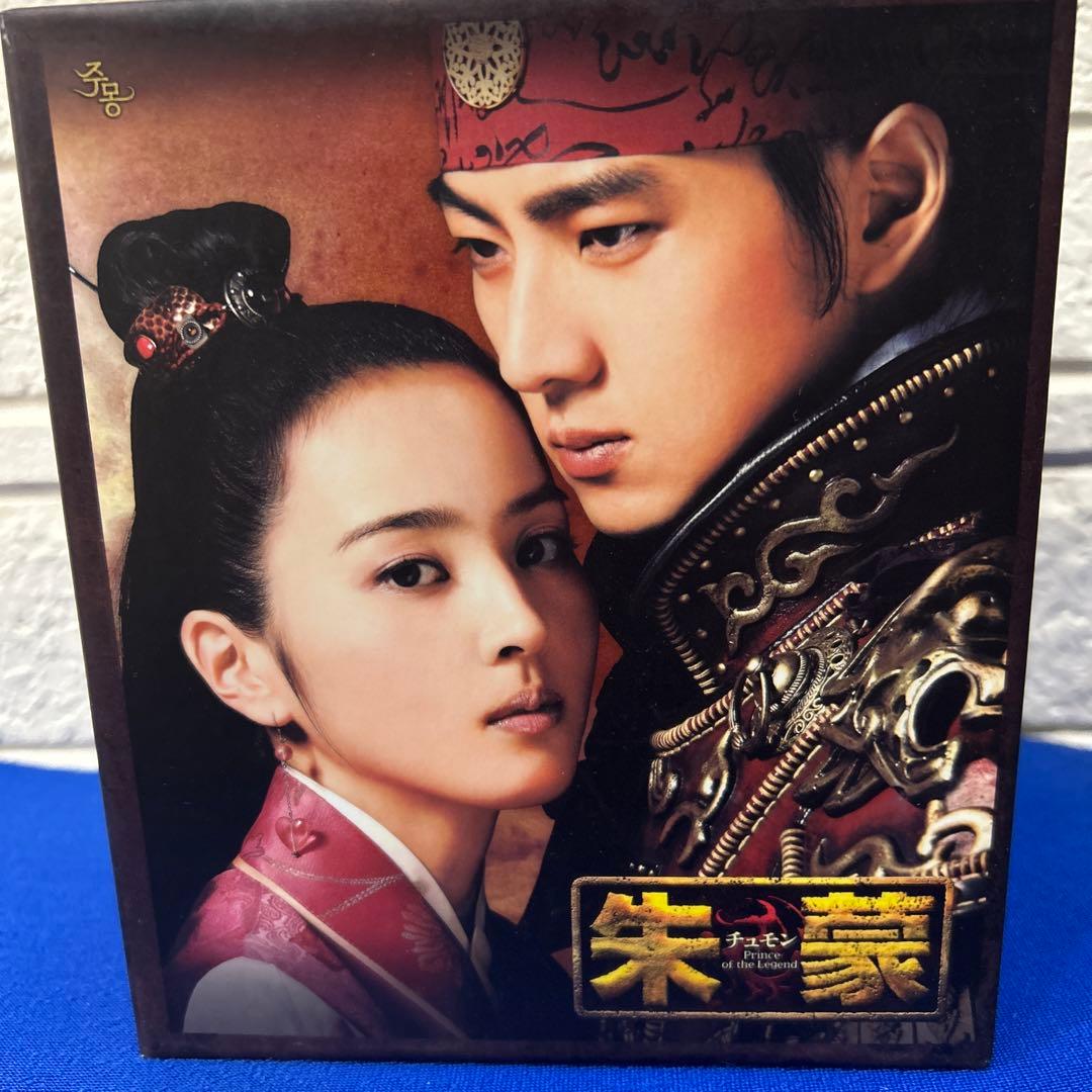 朱蒙 チュモン コンプリート・スリムBOX〈2010年12月31日までの期間限…