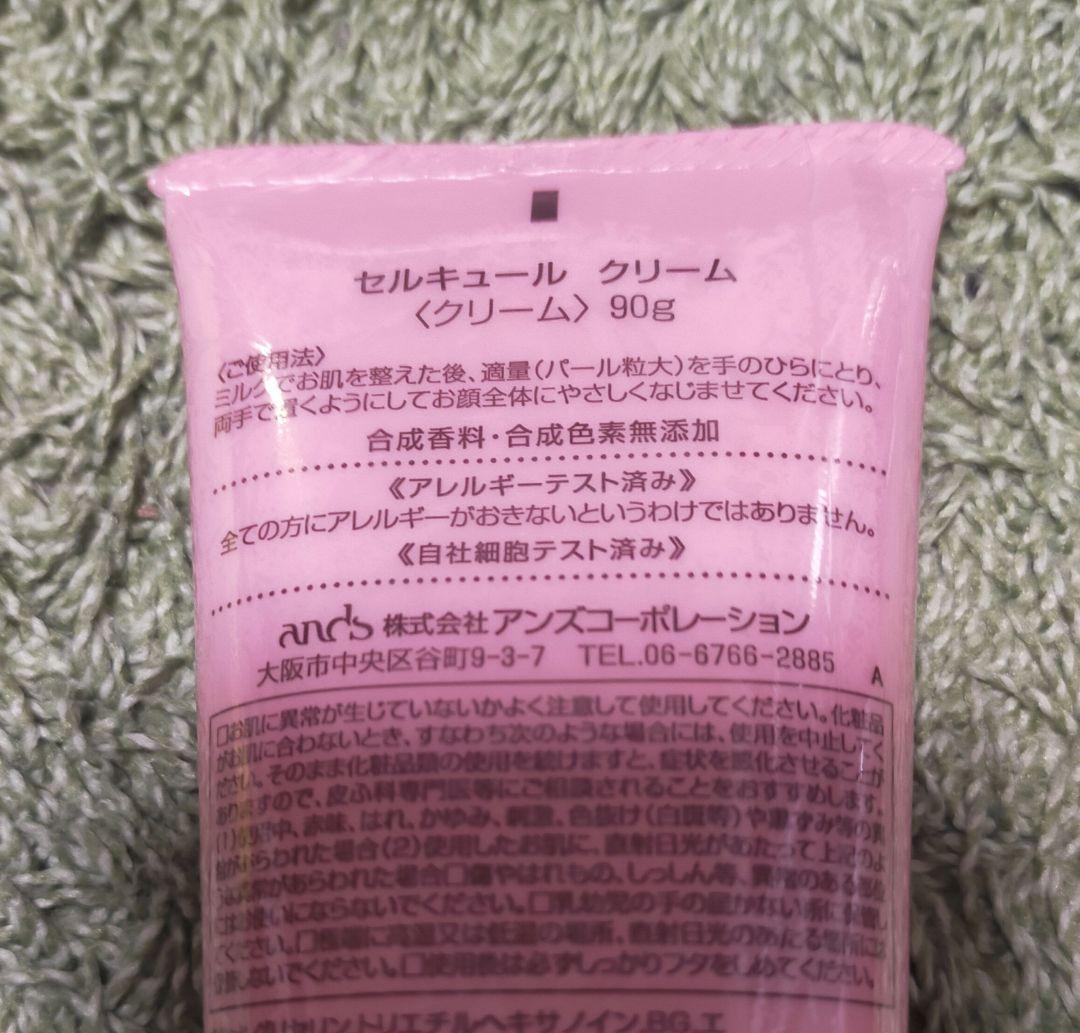 アンズコーポレーション　CELCURE セルキュールクリーム 90g