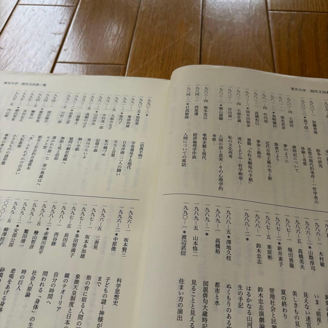 【レア教材】 鉄緑会 高３ 現代文 フルセット (プリント全完備)