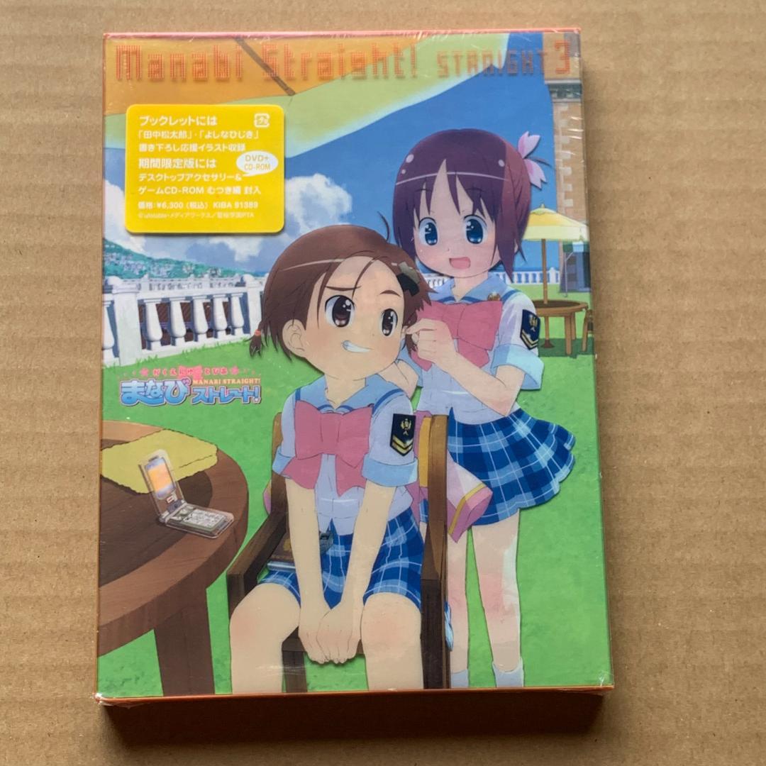 がくえんゆーとぴあ まなびストレート ! STRAIGHT3 期間限定版：未開封