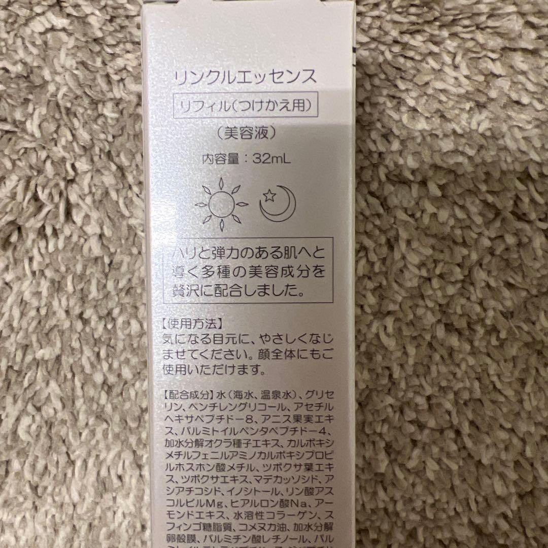 ドクターリセラリンクルエッセスレフィル