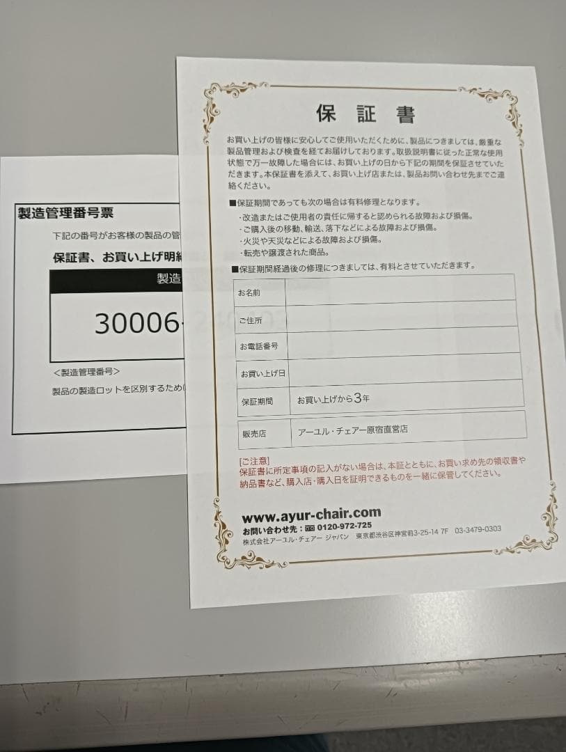 Ayur Chair アーユルチェアー オクトパス　猫背