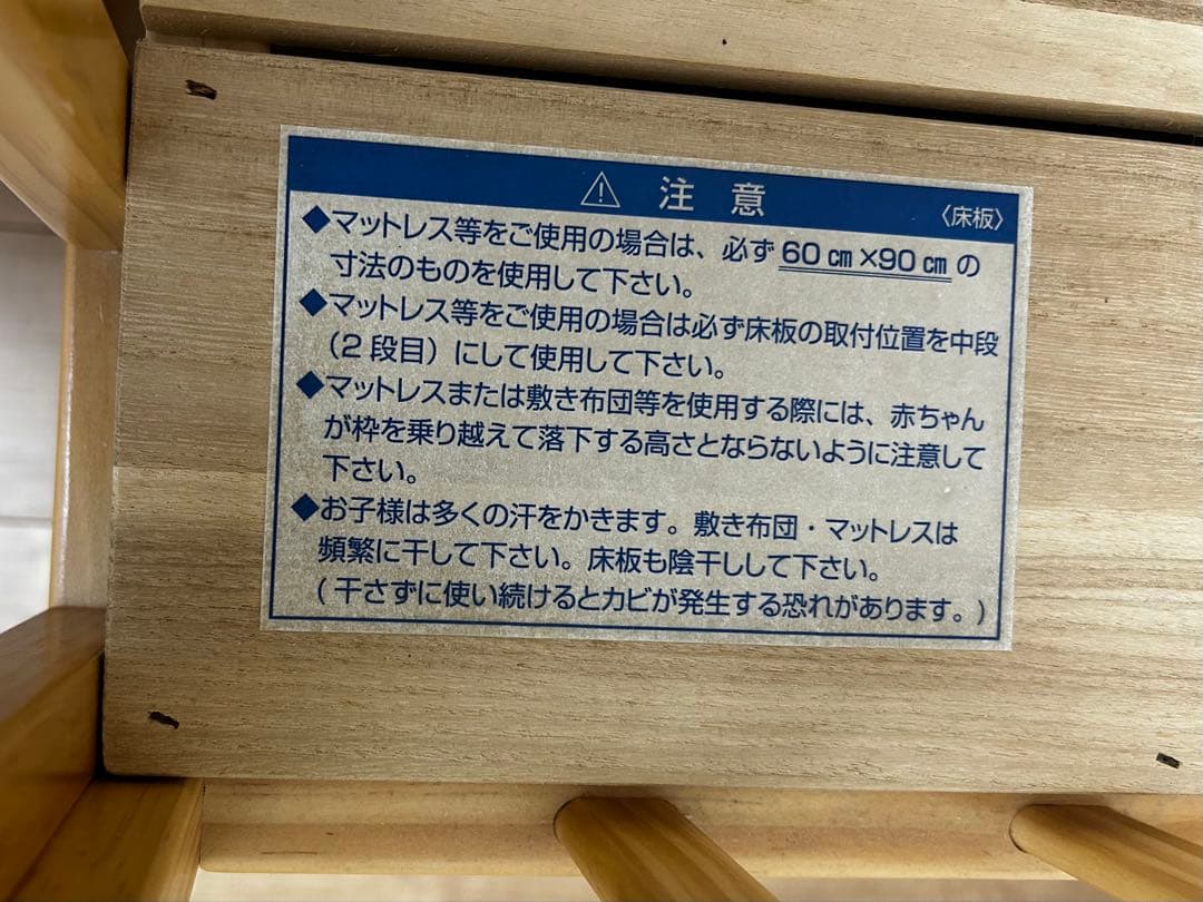 【専用】KATOJI カトージ ミニベビーベッド ハイポジション